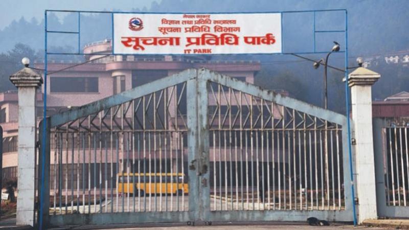Information Technology Park, Nepal photo 1