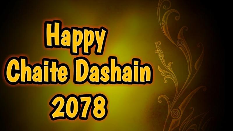 headline-nepal-online-news-portal-chaite-dashain-being-celebrated-today